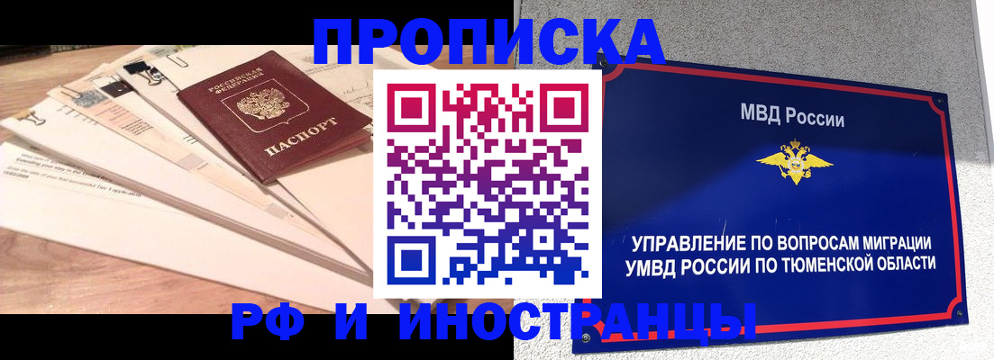 временная регистрация поиск в Инзе