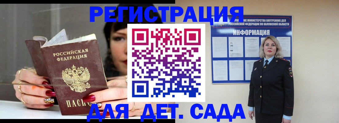 временная регистрация для школы в Инзе