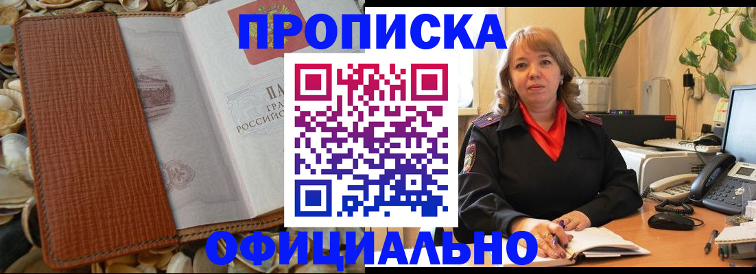 временная регистрация поиск в Инзе